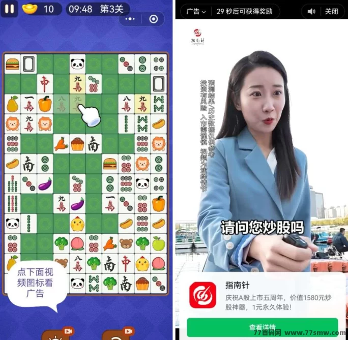 尊牛游戏助手上线：小游戏+看广告，单机轻松日赚百圆不是梦！