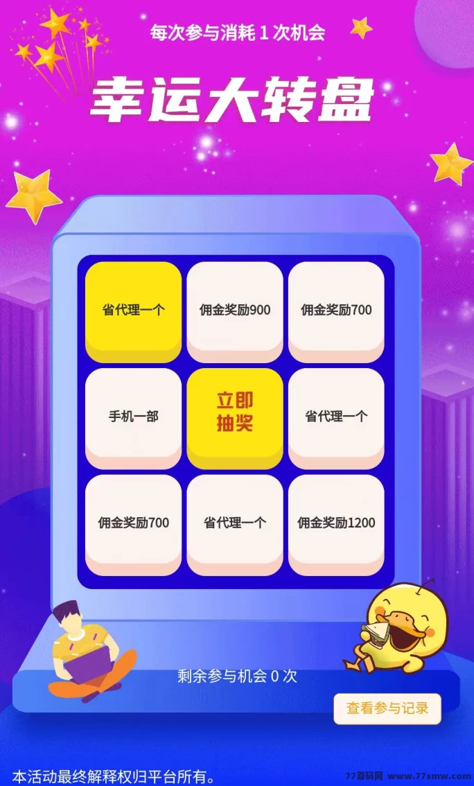 快乐拼新上线！拼团赚取长期收溢，拿奖励，轻松赚！