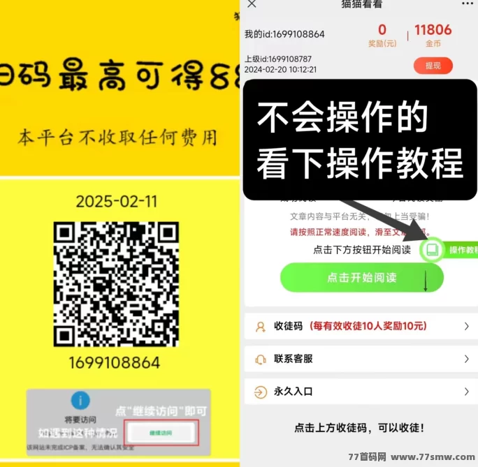 猫猫阅读来袭！多号操作日入稳稳几十块！