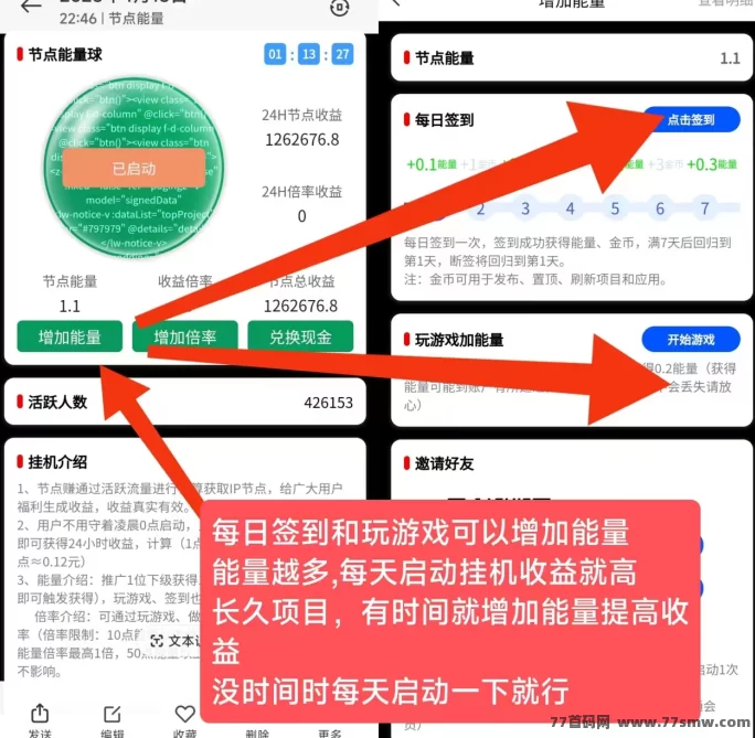 节点能量0成本褂机赚米，每天稳赚百圆不是梦！
