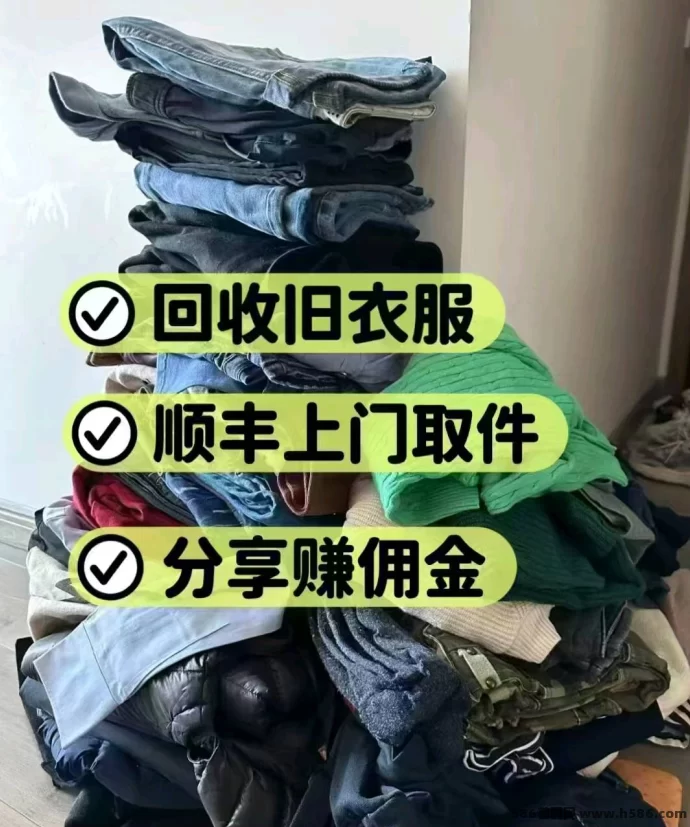 旧衣侠绿色行动：闲置衣物再利用，环保积分可兑换好礼！