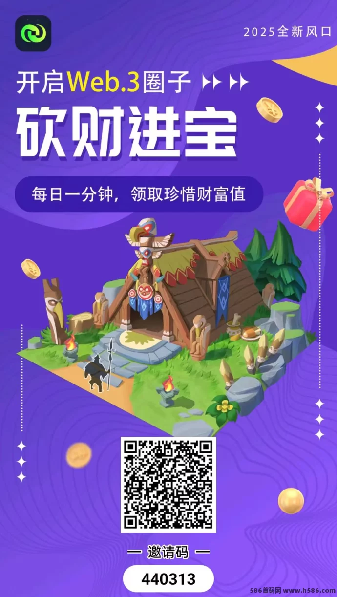 砍财进宝首码火爆招募，工人自动挖木材，提取秒到不卡顿！