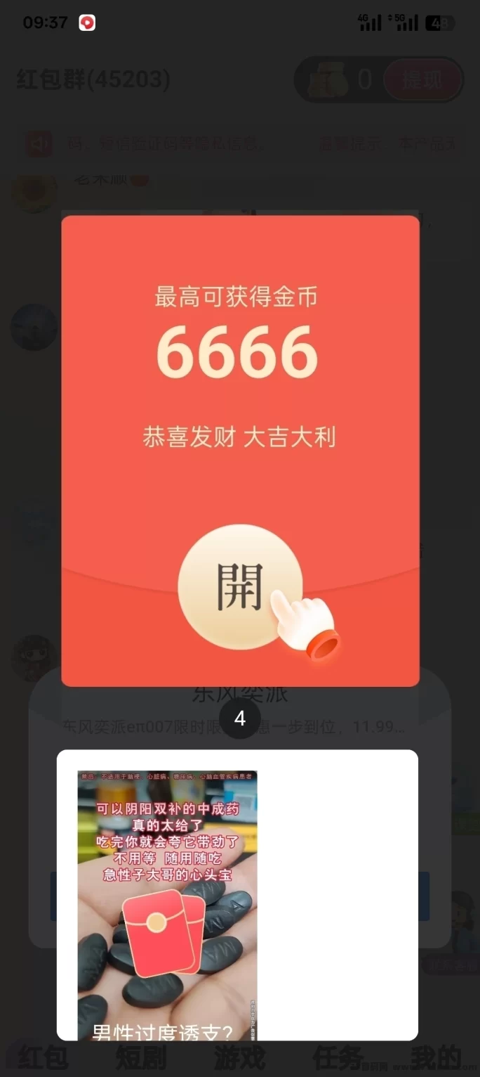 快快赚首码平台上线！0撸看广告，轻松日入几十圆！