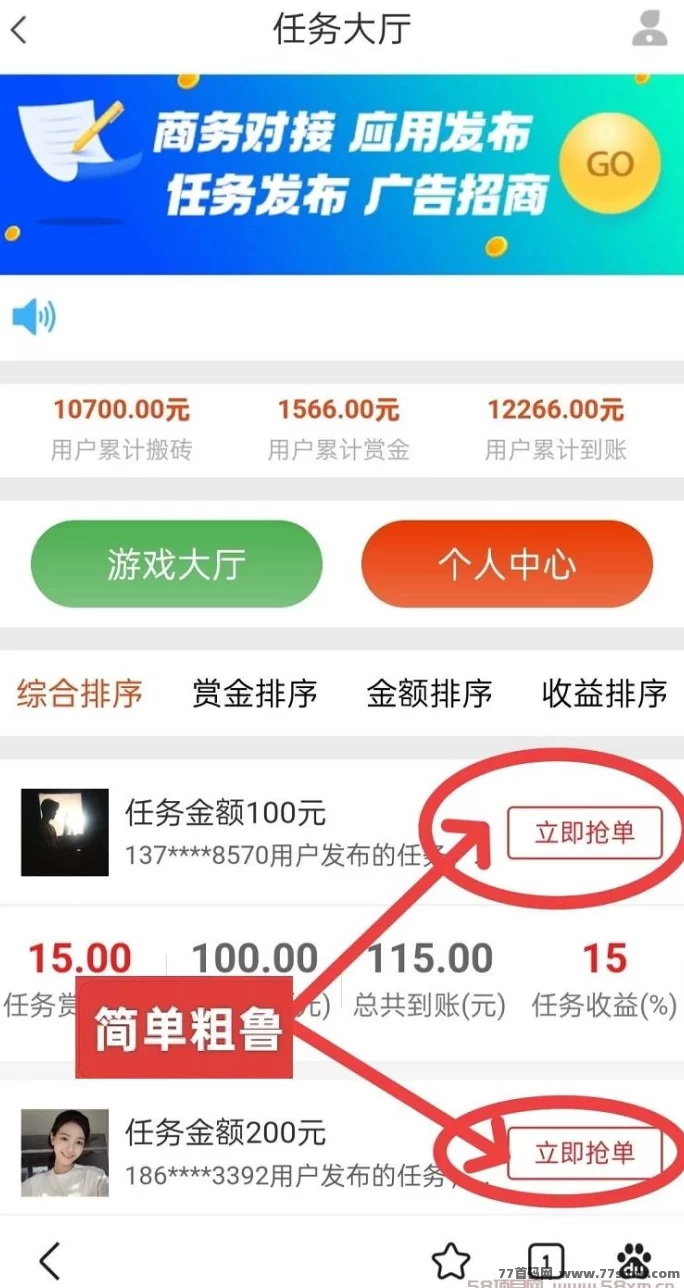 单多多：轻松操作，零撸代付模式，日赚千圆无忧！
