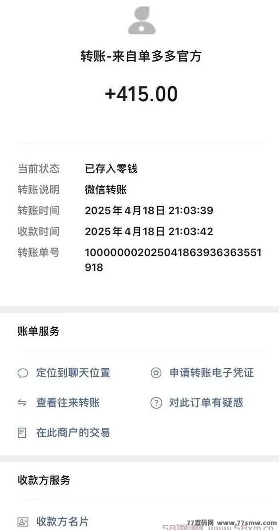 单多多：轻松操作，零撸代付模式，日赚千圆无忧！