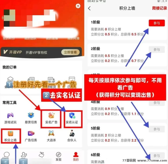 趣购有约上线，零门槛薅积分，还能边玩边赚！