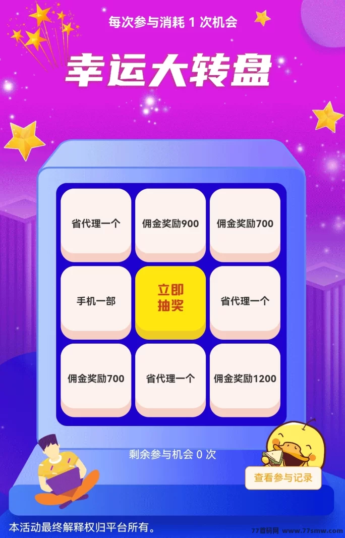 快乐拼火爆上线！0泡沫托底，躺赚收溢超出想象！
