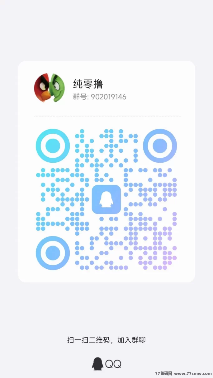 红蚁褂机：0投入日赚2.5圆，看广告轻松赚，不花一分钱！