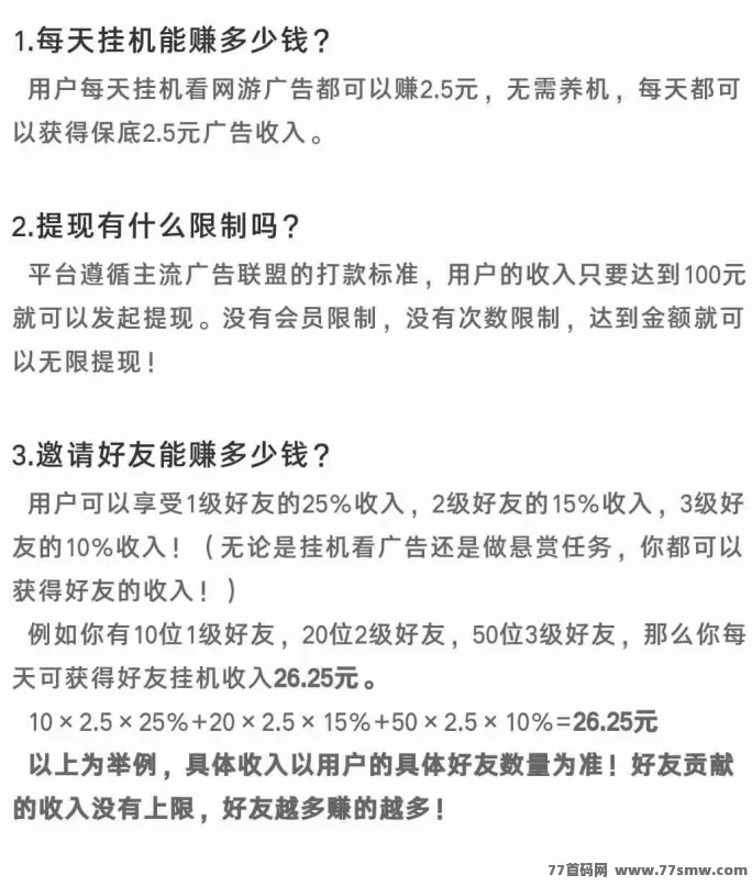 红蚁褂机：0投入日赚2.5圆，看广告轻松赚，不花一分钱！