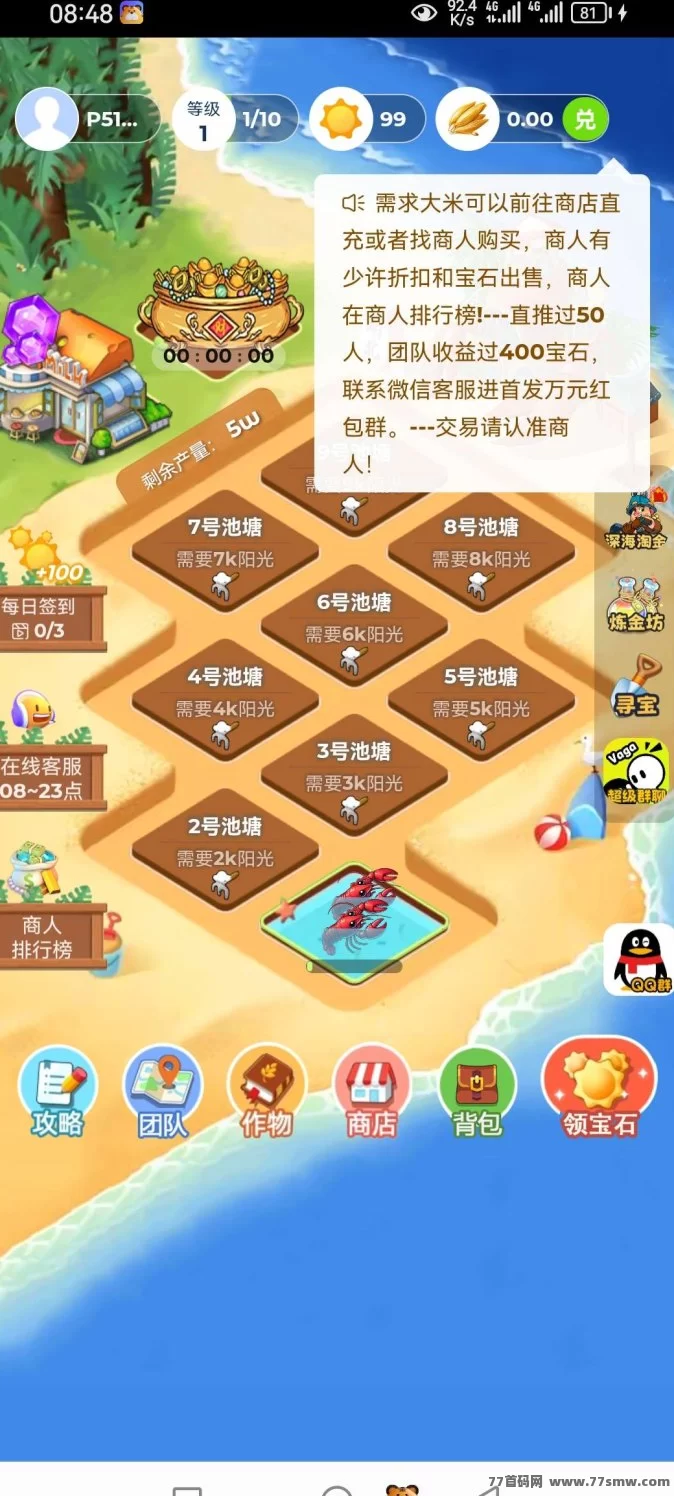 火神小龙虾】秒提秒到，轻松合成赚收溢！