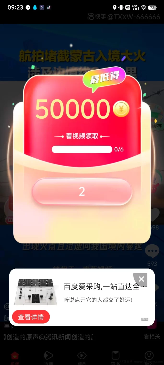 来宝平台上线：0投入稳收米，保底0.5圆轻松起步！