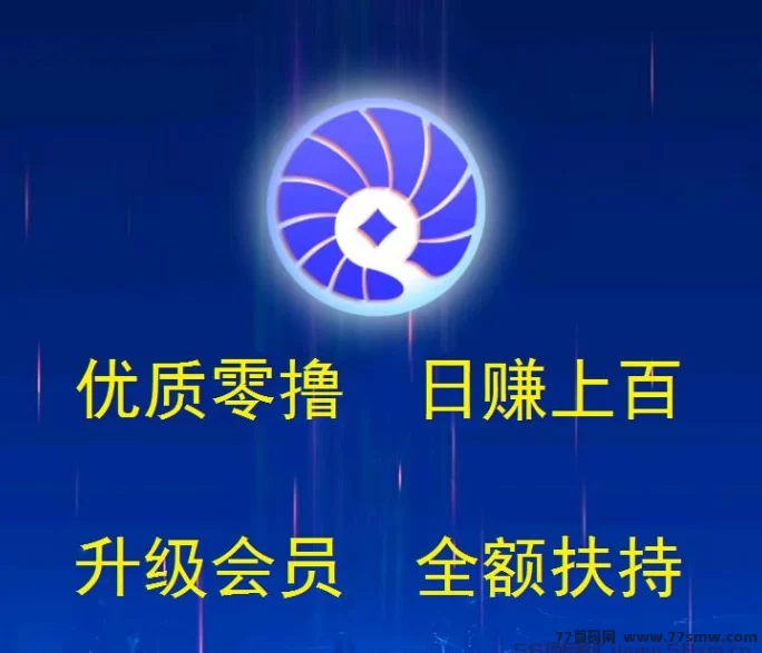 贝壳挖掘，日赚100~1000+，纯零撸，挖金B轻松赚！
