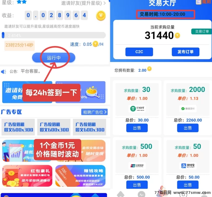 贝壳赚米新风口：首码红利+零撸领币，机不可失！
