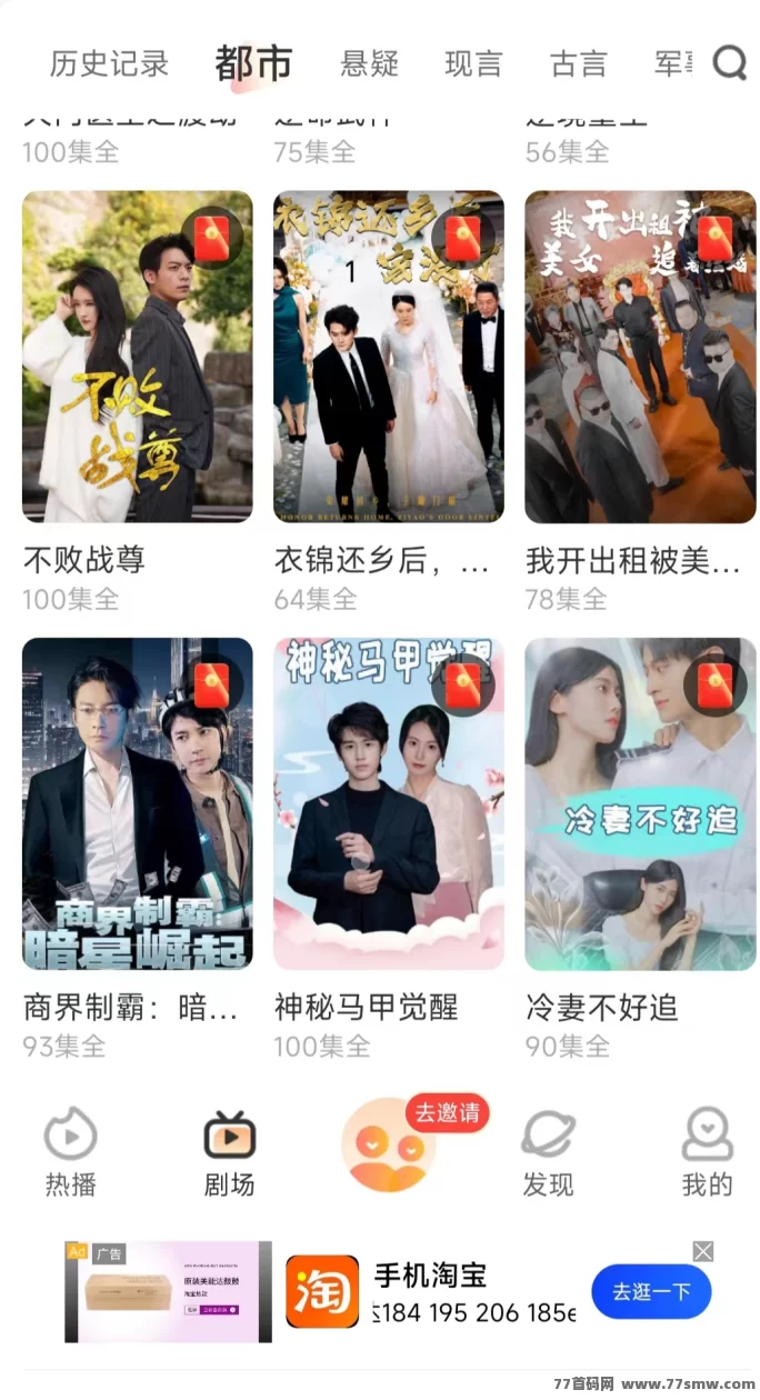 有米剧场上线！免费看剧还能赚，轻松日入20+
