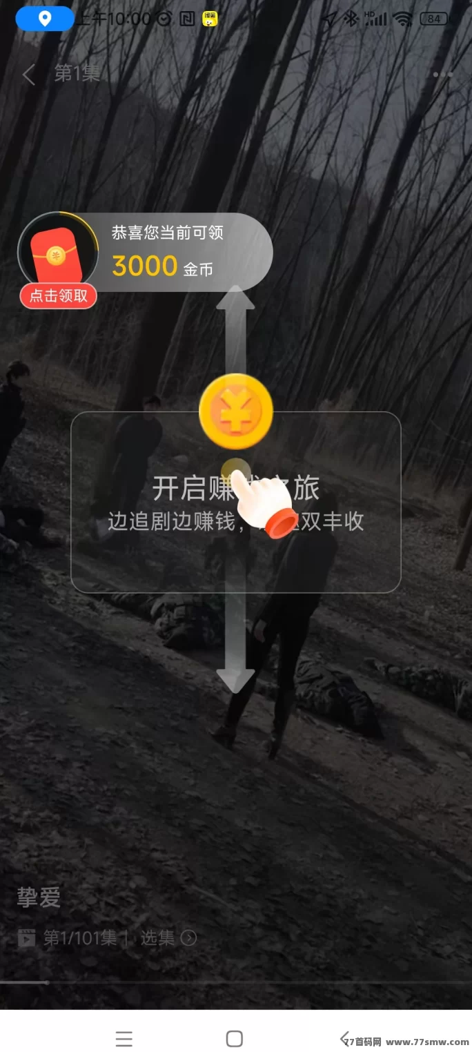 有米剧场上线！免费看剧还能赚，轻松日入20+