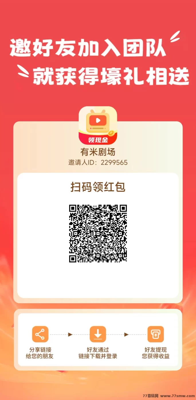 有米剧场上线！免费看剧还能赚，轻松日入20+