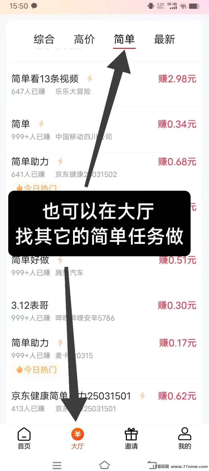 米多多：完成日常任务，快速赚取稳定收溢，日赚几十圆！