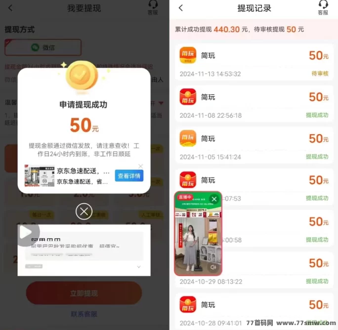 简玩2.0全新升级：无需养机，看广告轻松赚取奖励！