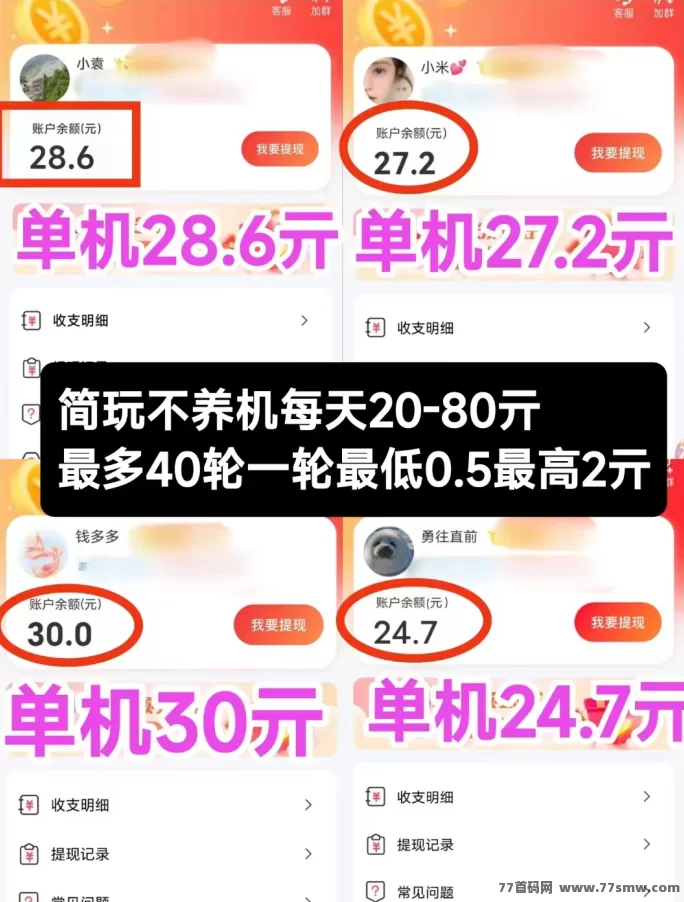 简玩2.0全新升级：无需养机，看广告轻松赚取奖励！