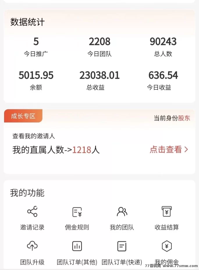 【正运通】分享赚三位数，无限裂变分佣，收入源源不断！