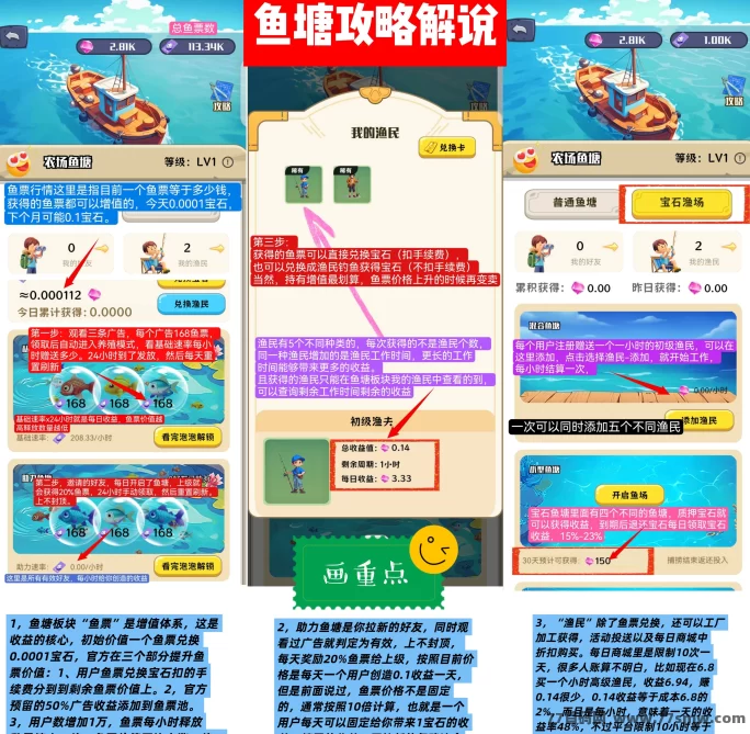 守卫农场内测红利期开启，0撸轻松赚米，速来参与！