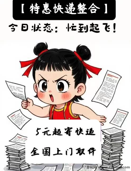 【正运通】分享赚三位数，无限裂变分佣，收入源源不断！