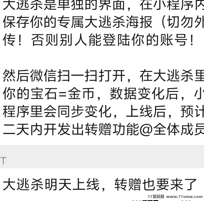 恐龙打工新玩法！大逃杀模式明日上线，轻松赚金币！