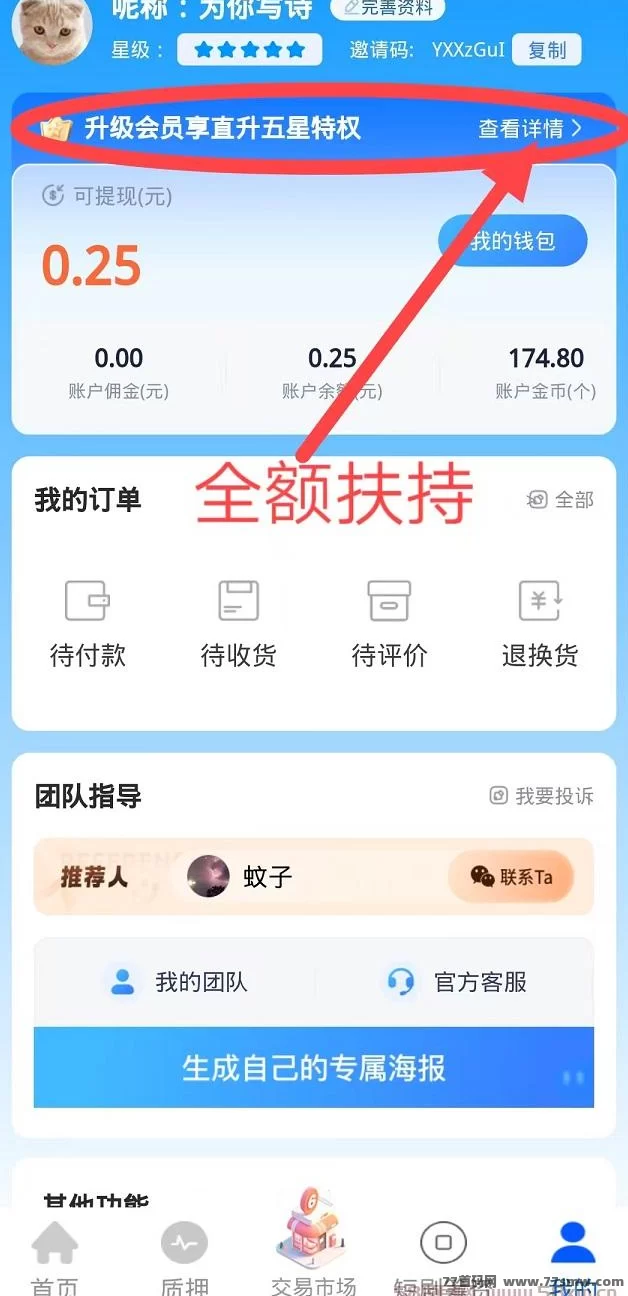 贝壳挖掘项目上线！每日保底收溢50-1000米，轻松挖金b赚收溢！