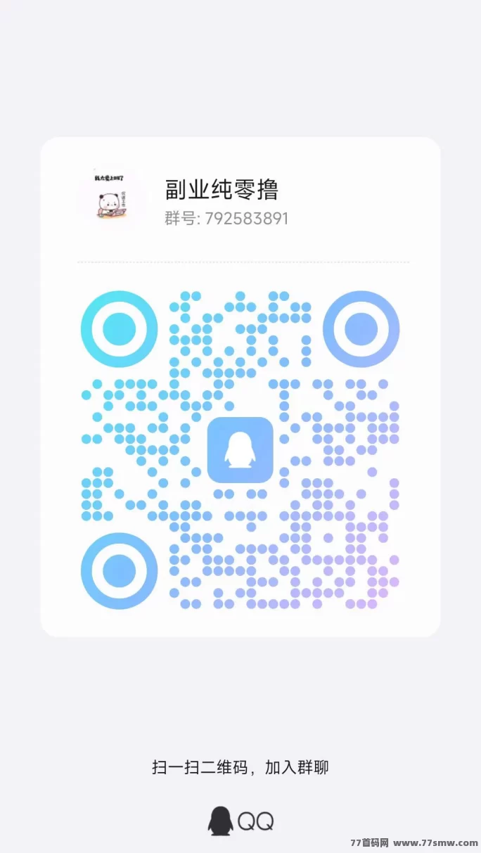 轻松做任务，极速提取！小白赚钱让你轻松赚零花！