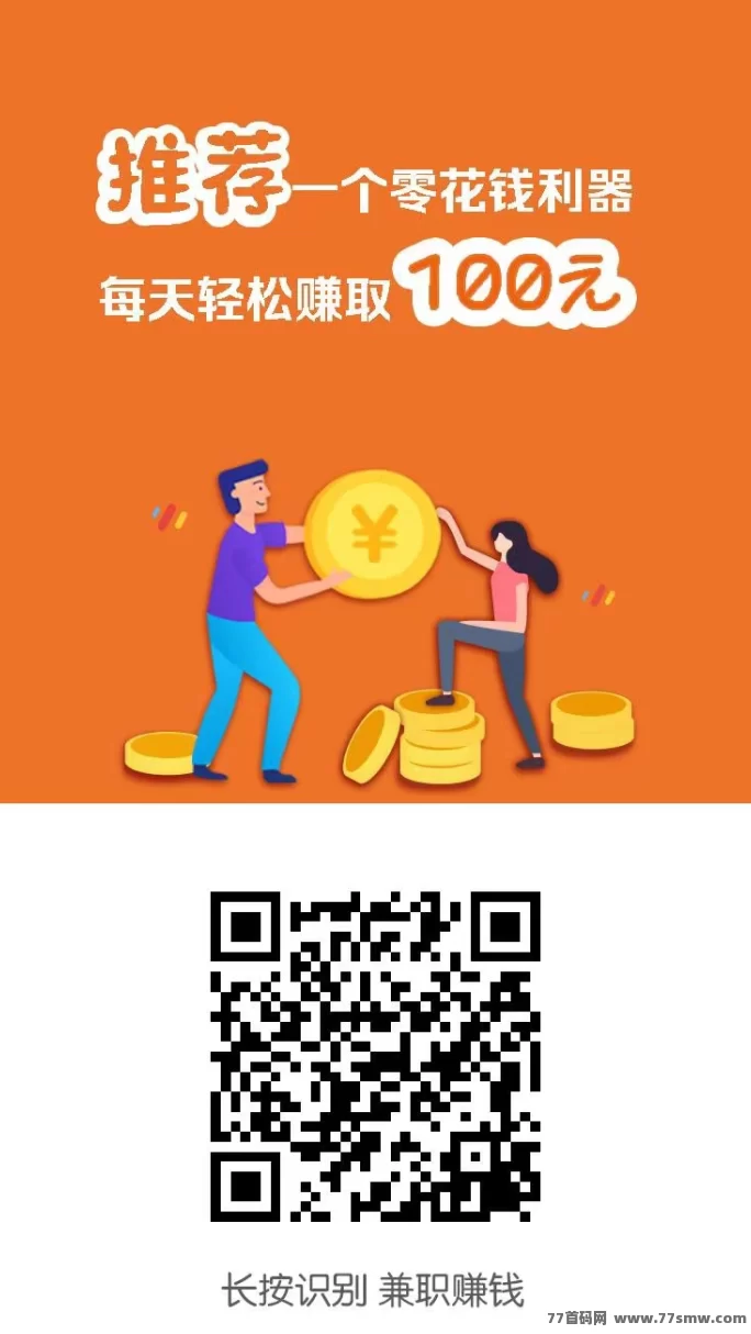 轻松做任务，极速提取！小白赚钱让你轻松赚零花！