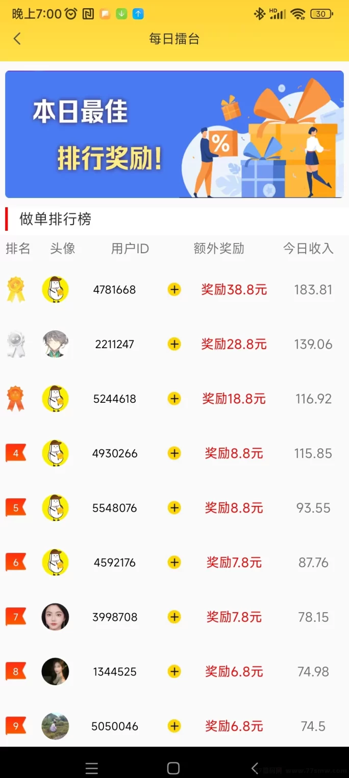 轻松做任务，极速提取！小白赚钱让你轻松赚零花！