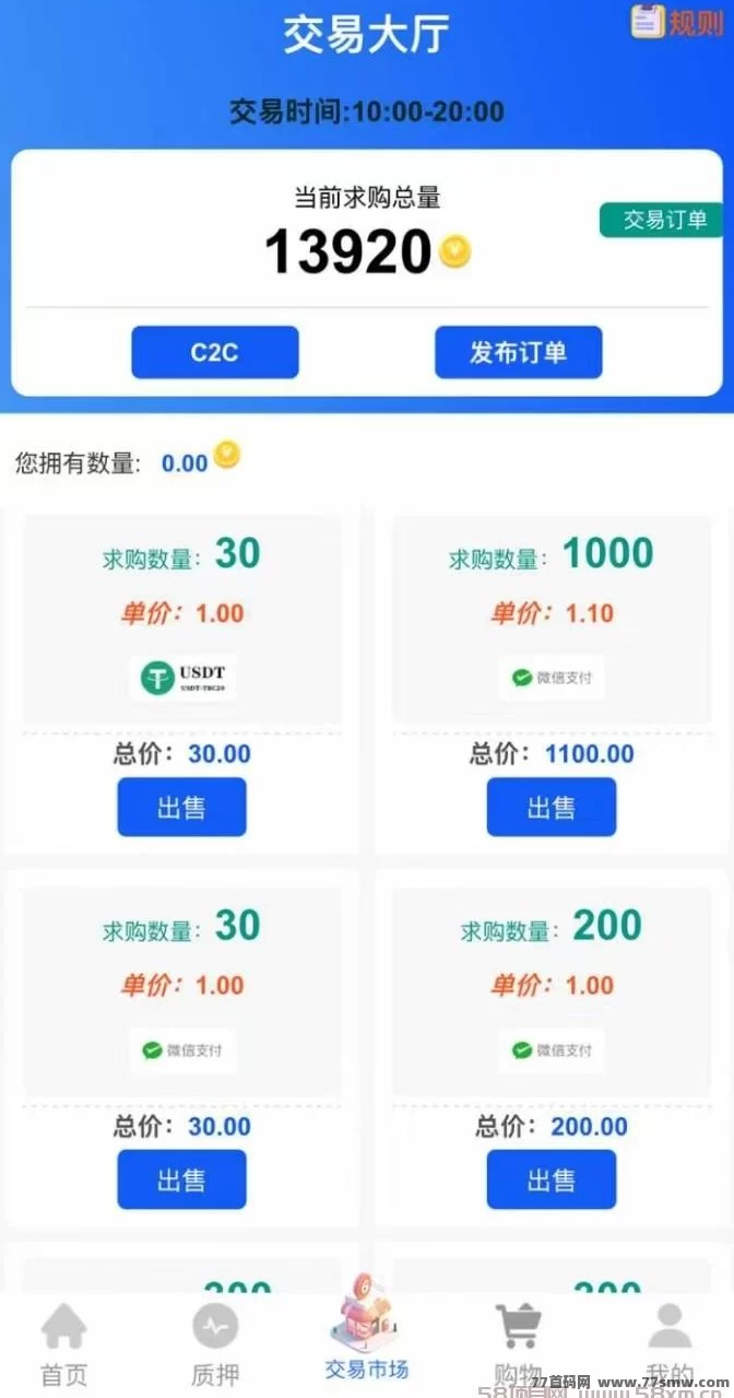 贝壳挖掘项目上线！每日保底收溢50-1000米，轻松挖金b赚收溢！