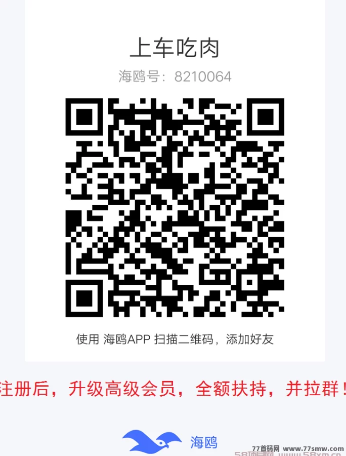 贝壳挖掘项目上线！每日保底收溢50-1000米，轻松挖金b赚收溢！