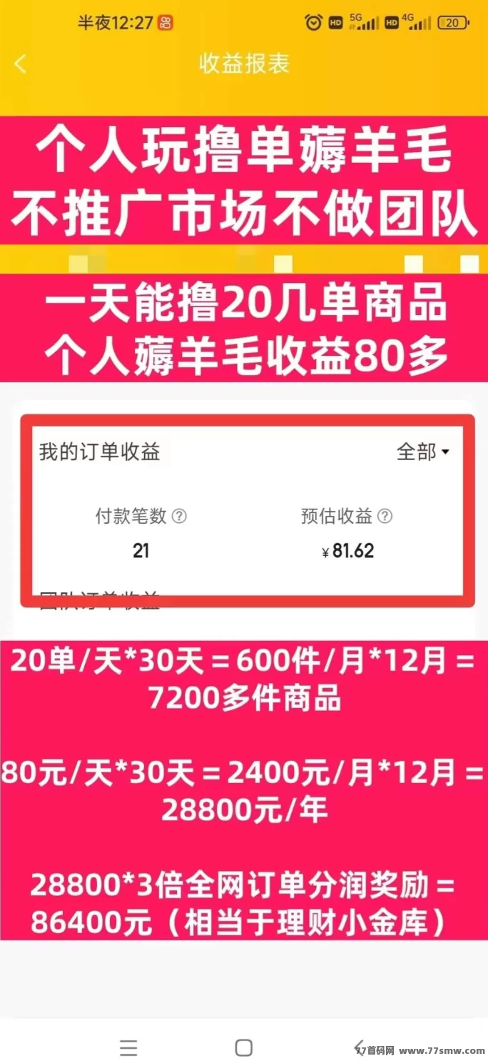 嘟赞返利APP上线！不花钱也能赚，边买边省，积分还能变三倍！