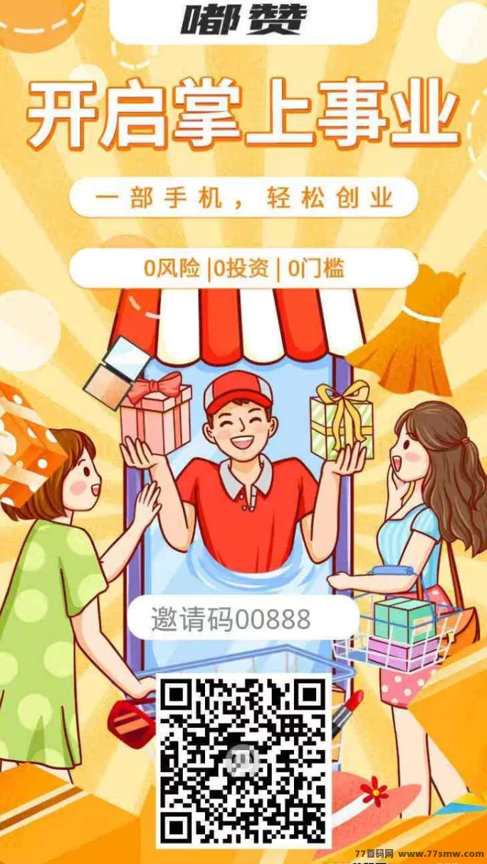 嘟赞返利APP上线！不花钱也能赚，边买边省，积分还能变三倍！