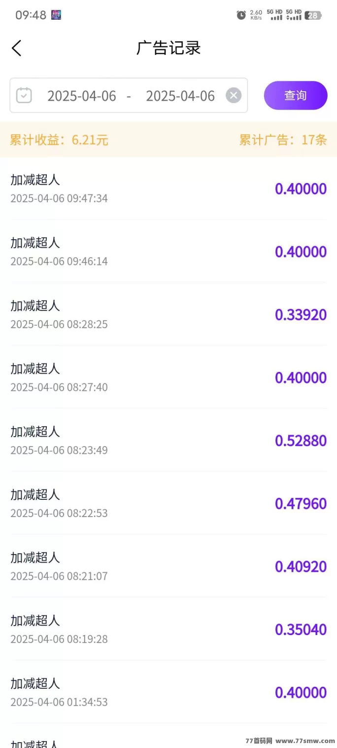 快手广告赚钱小程序火了！每天点点广告轻松收入30+！