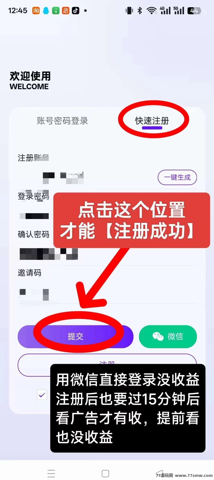 快手广告赚钱小程序火了！每天点点广告轻松收入30+！