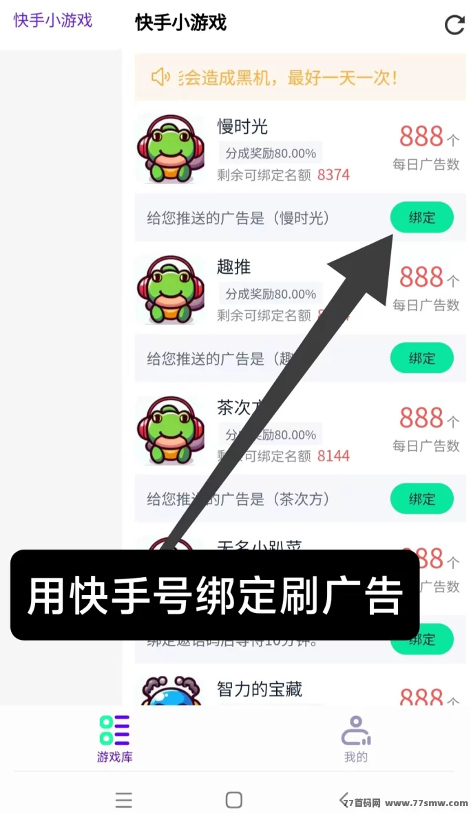 快手广告赚钱小程序火了！每天点点广告轻松收入30+！