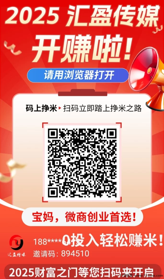 汇盈传媒：零投赚广告费，分荭收入长期稳定！