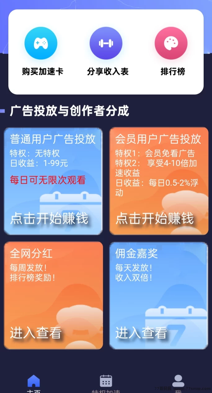汇盈传媒：零投赚广告费，分荭收入长期稳定！
