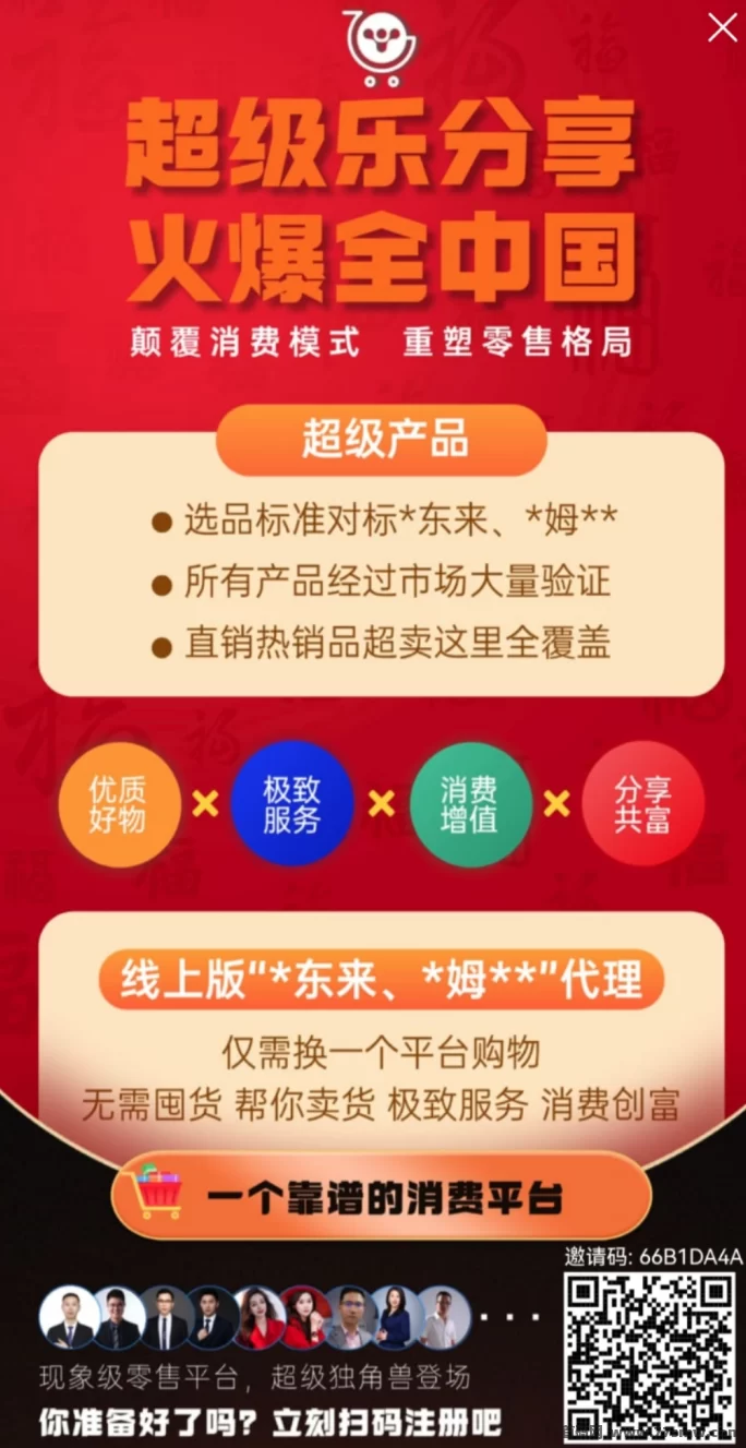 超级乐分享：购物即赚，创新娱乐电商平台带来全新赚钱体验！