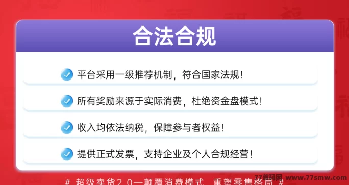 超级乐分享：购物即赚，创新娱乐电商平台带来全新赚钱体验！