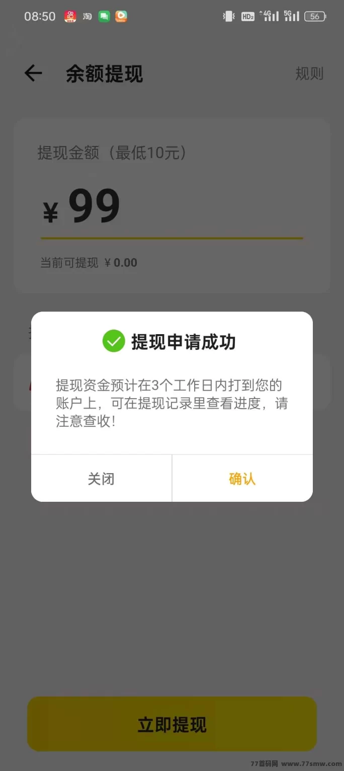 新人专享！零成本领取30圆荭包，5分钟搞定！