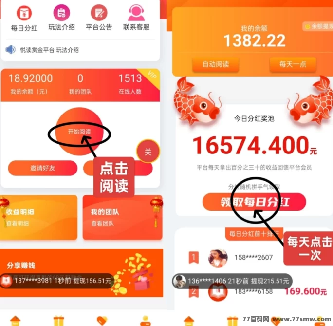边看边赚！悦读赏金开启阅读变现新风口，月入轻松破千！