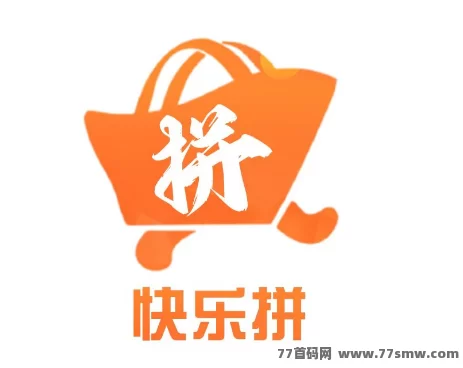 快乐拼来了！0泡沫新拼团模式，注测即赚，每天轻松薅收溢！