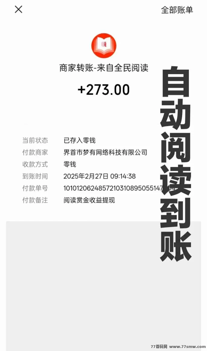 悦读赏金：阅读也能变现，轻松赚取生活费！