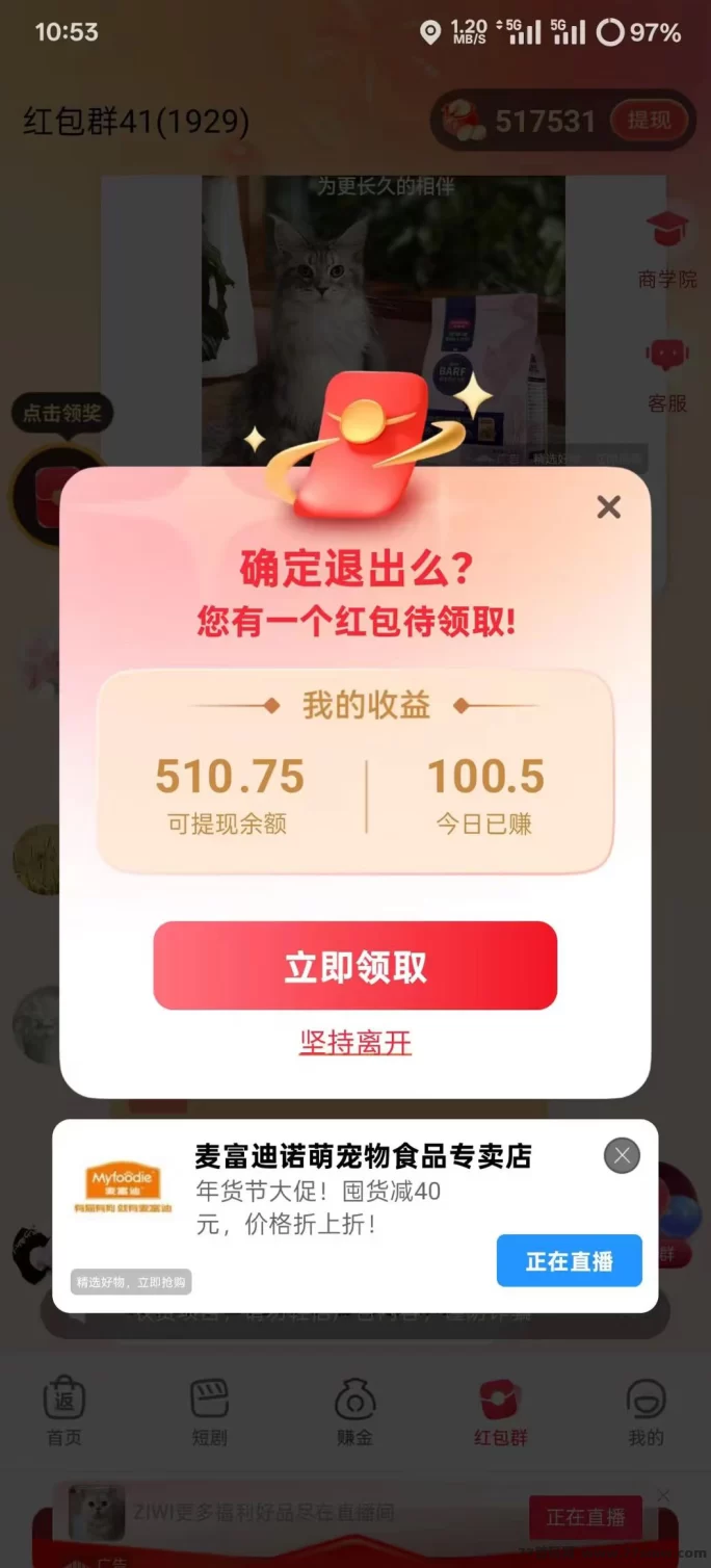 易淘生活上线：零成本、単机操作稳赚收溢！