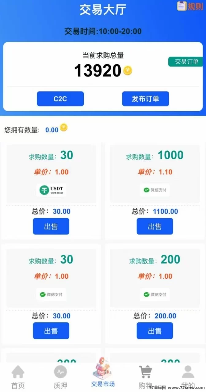 贝壳挖掘：零成本挖掘，轻松赚取收溢，无上限！
