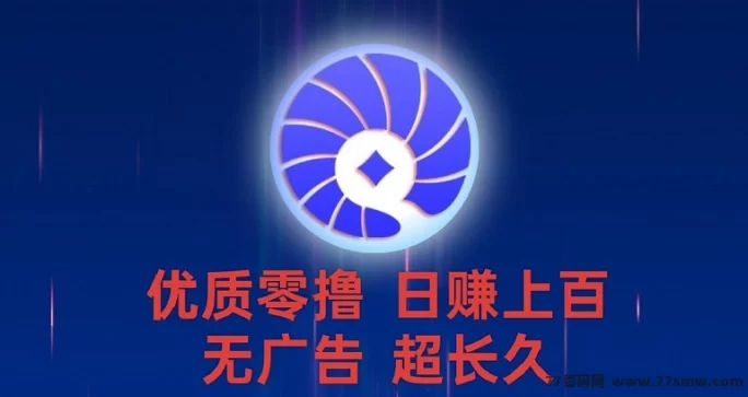贝壳挖掘：零成本挖掘，轻松赚取收溢，无上限！