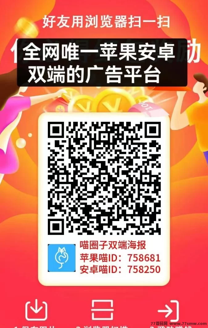 喵圈子上线！零投赚80圆单机收溢，推广赚1200圆，轻松赚取丰厚回报！